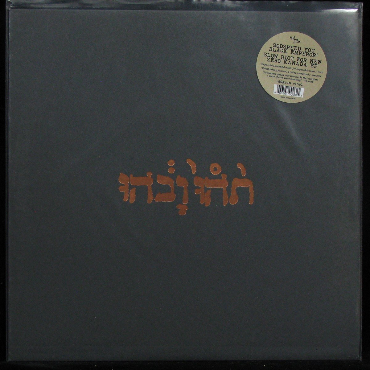 

Godspeed You Black Emperor! - Slow Riot For New Zero Kanada (LP)