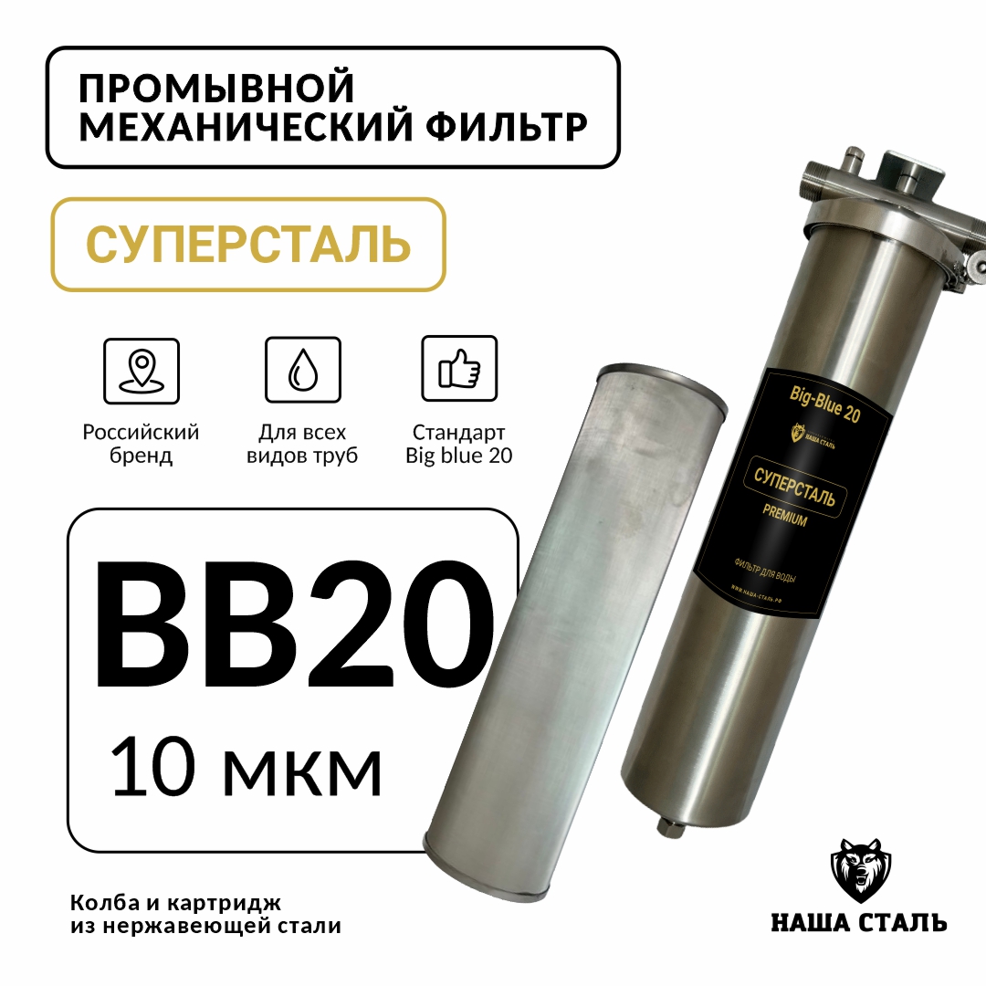 прямоугольная скатерть 100 % полиэстер 60x84 дюйма blue diamond ogee Фильтр механический промывной СУПЕРСТАЛЬ Big blue 20 10 микрон