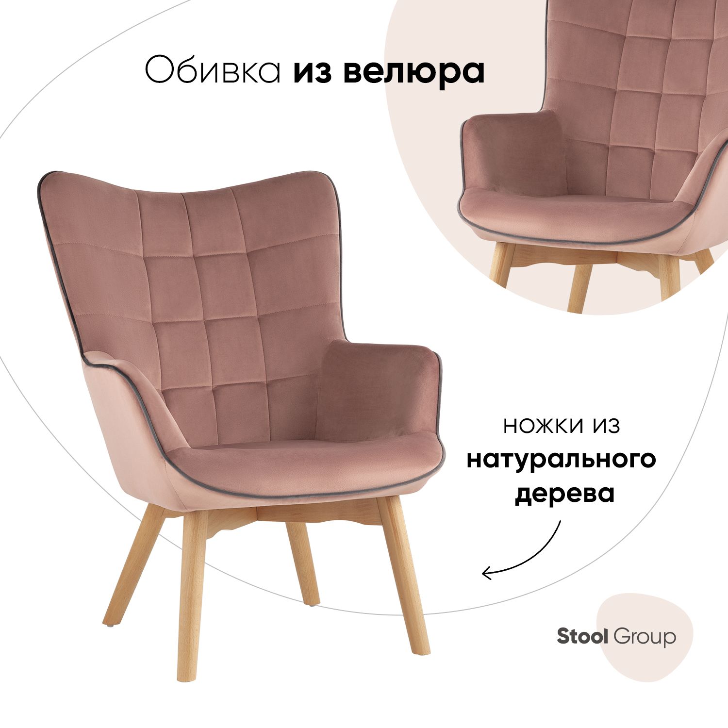 фото Кресло для гостиной stool group манго, велюр, розовое