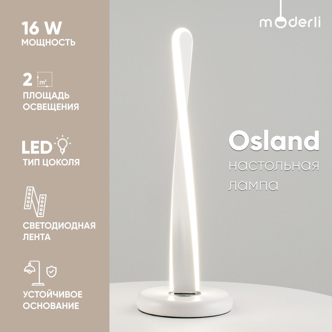 Светодиодная настольная лампа Moderli V1930-TL Osland LED 12W