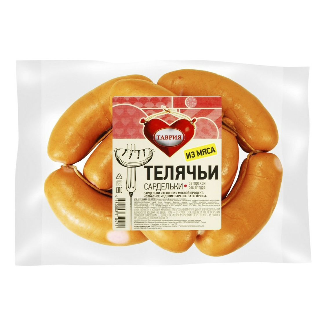 

Сардельки Таврия Телячьи