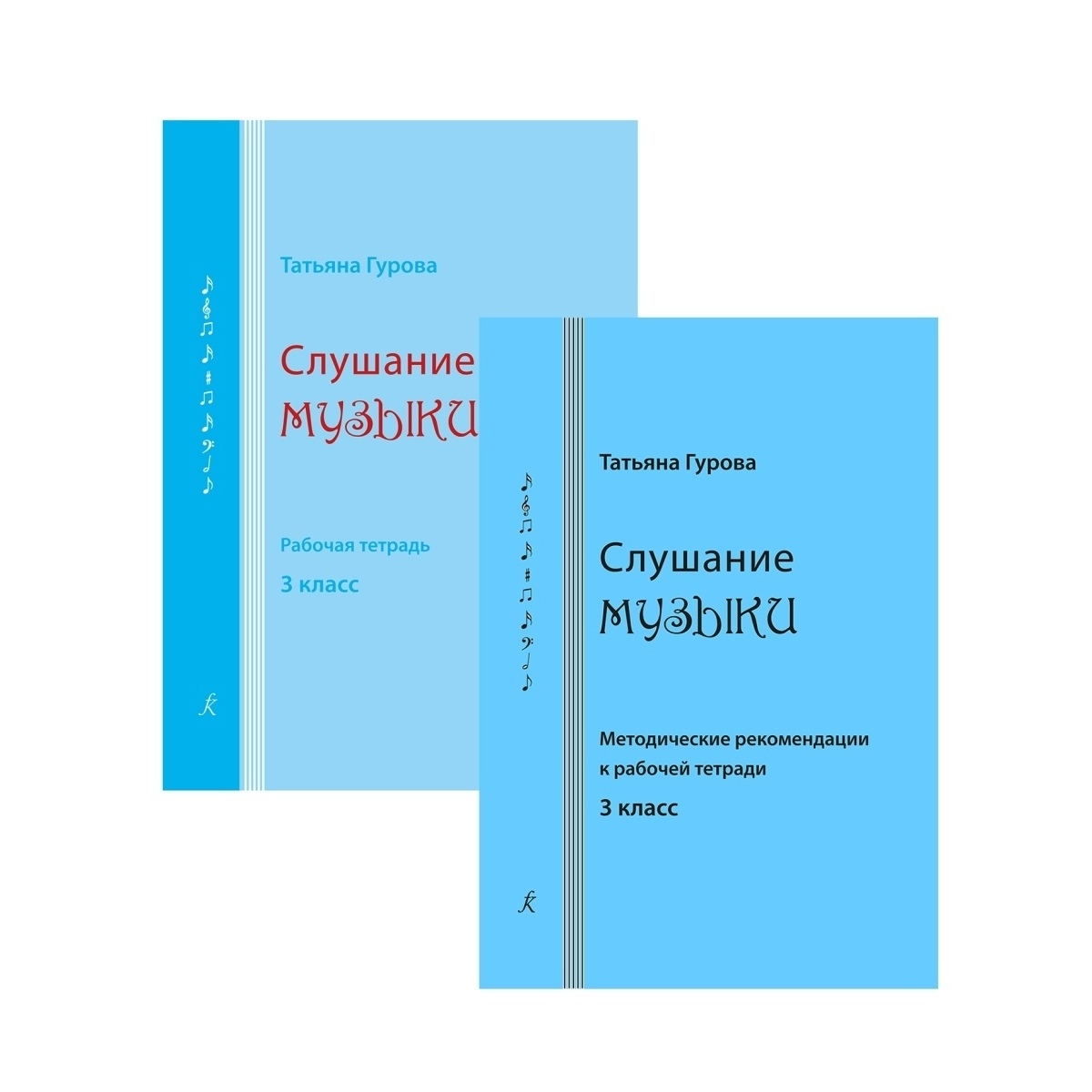 

Слушание музыки. 3 кл. Комплект педагога, издательство «Композитор»