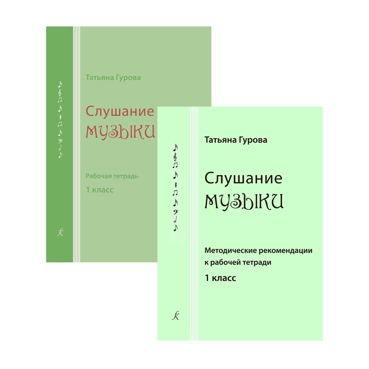 

Слушание музыки. 1 кл. Комплект педагогоа, издательство «Композитор»