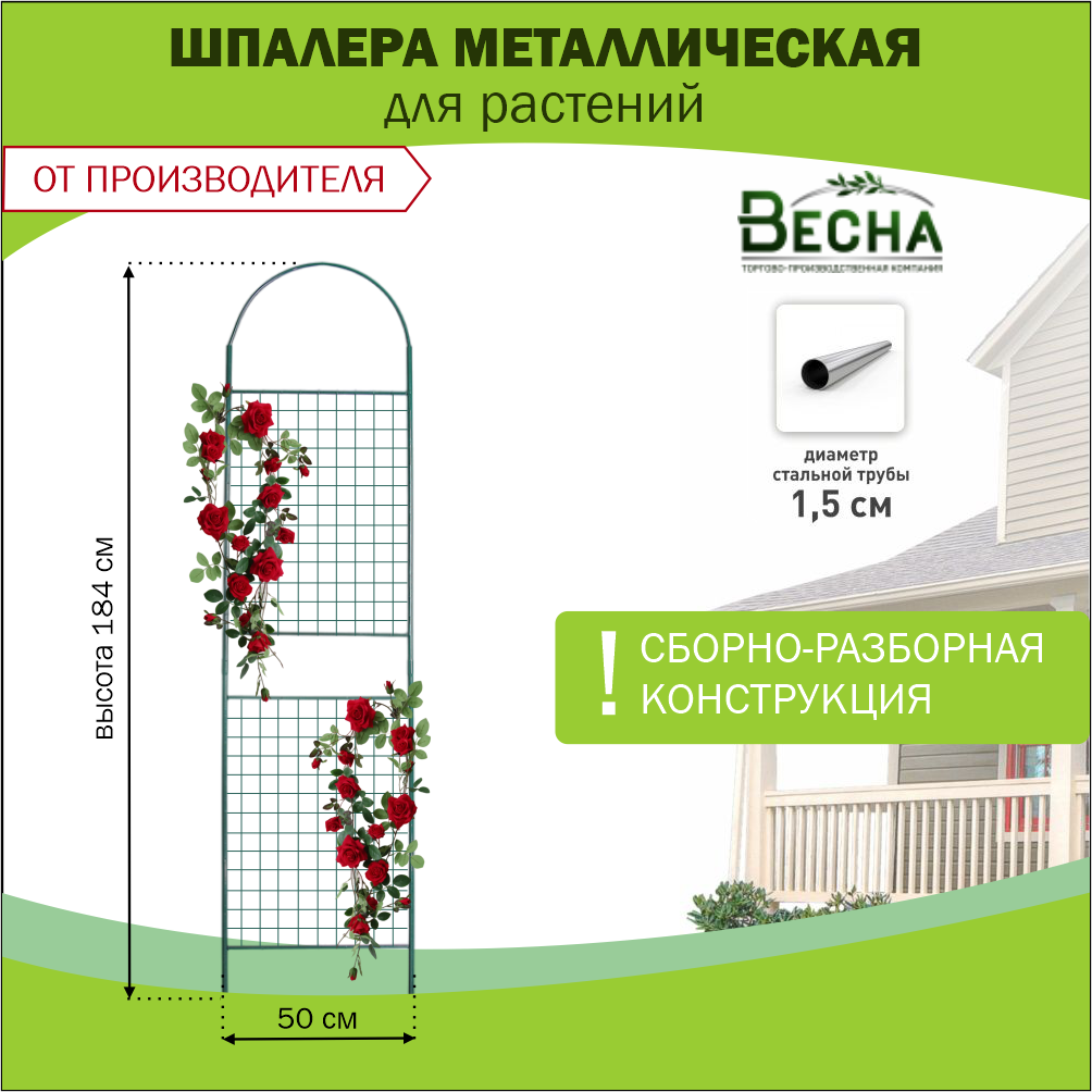 Шпалера для растений сетка ТПК Весна для вьющихся растений и цветов 184 х 50 см 1 шт 1456₽