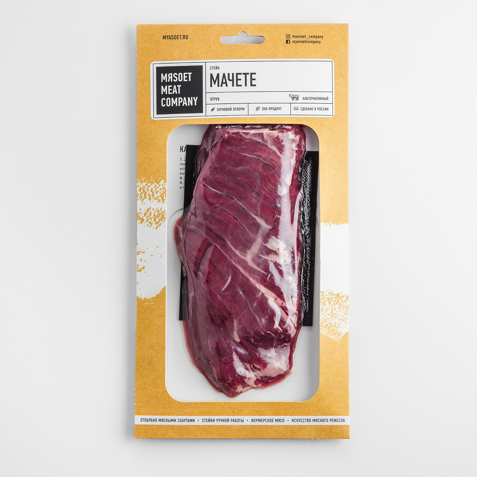 

Стейк из говядины Мяsoet Meat Company Мачете охлажденный, в вакууме, 200 г