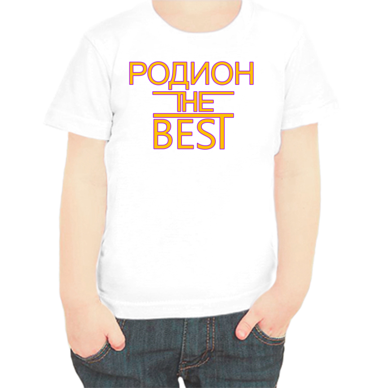 

Футболка мальчику белая 22 р-р родион the best, Белый, fdm_rodion_the_best