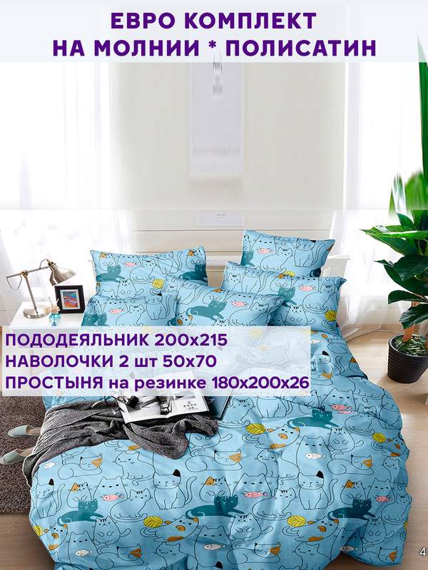 Комплект постельного белья Simple House Кэри евро NH36816-17-261PS