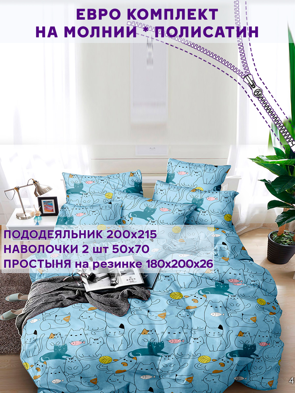 

Комплект постельного белья Simple House Кэри евро NH36816-17-261PS, евро_17-26/1PS