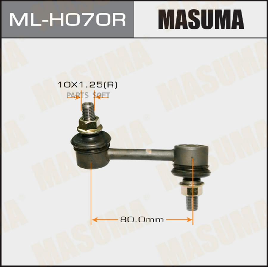 

Стойка стабилизатора Honda Accord VII Tourer/Accord VIII/Crosstour I 03>15 Masuma MLH070R