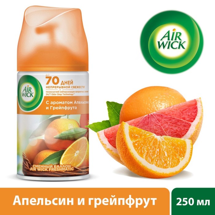 

Освежитель воздуха Airwick Pure Freshmatic «Апельсин и грейпфрут», сменный баллон, 250 мл, Airwick Pure Freshmatic