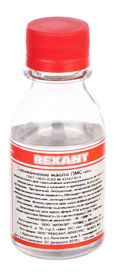 фото Масло силиконовое rexant 09-3931 пмс-200