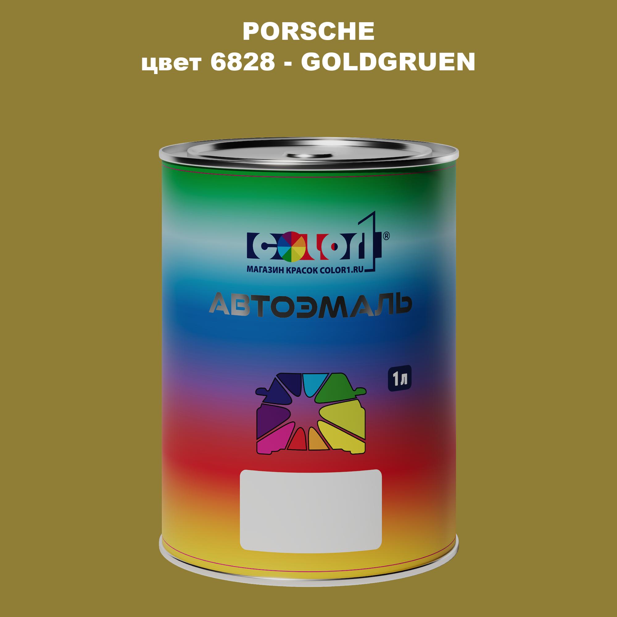 

Автомобильная краска COLOR1 для PORSCHE, цвет 6828 - GOLDGRUEN, Прозрачный