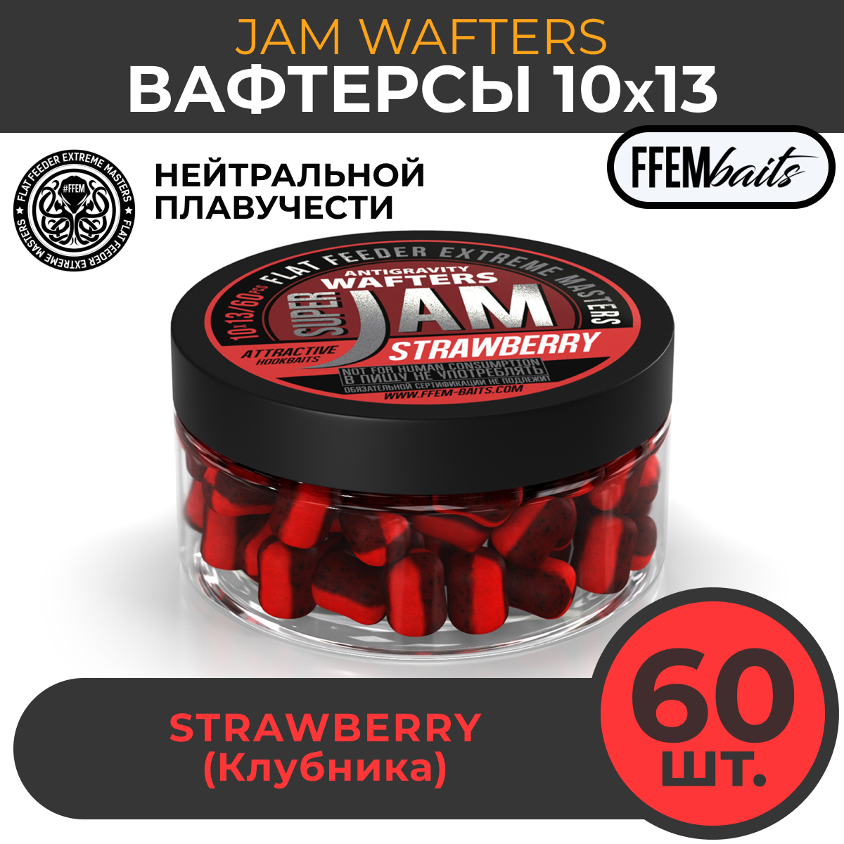 

Вафтерсы FFEM Baits 13 мм Клубника 100 мл 60 штук, Розовый