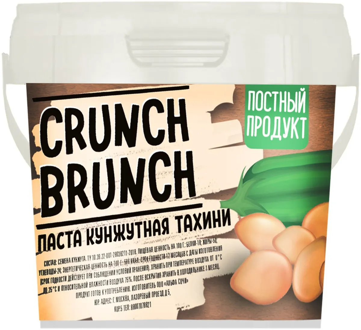 Урбеч Crunch-Brunch Тахини из кунжута безглютеновый 300 г