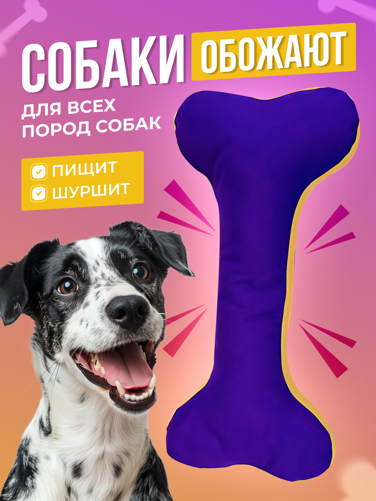 Игрушка для собак PRIVEREDA Косточка, разноцветная, полиэстер, 20 x 40 см