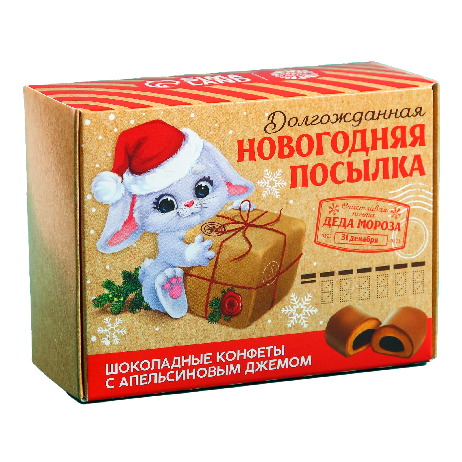 

Шоколадные конфеты «Новогодняя посылка» с апельсиновым джемом, 150 г.