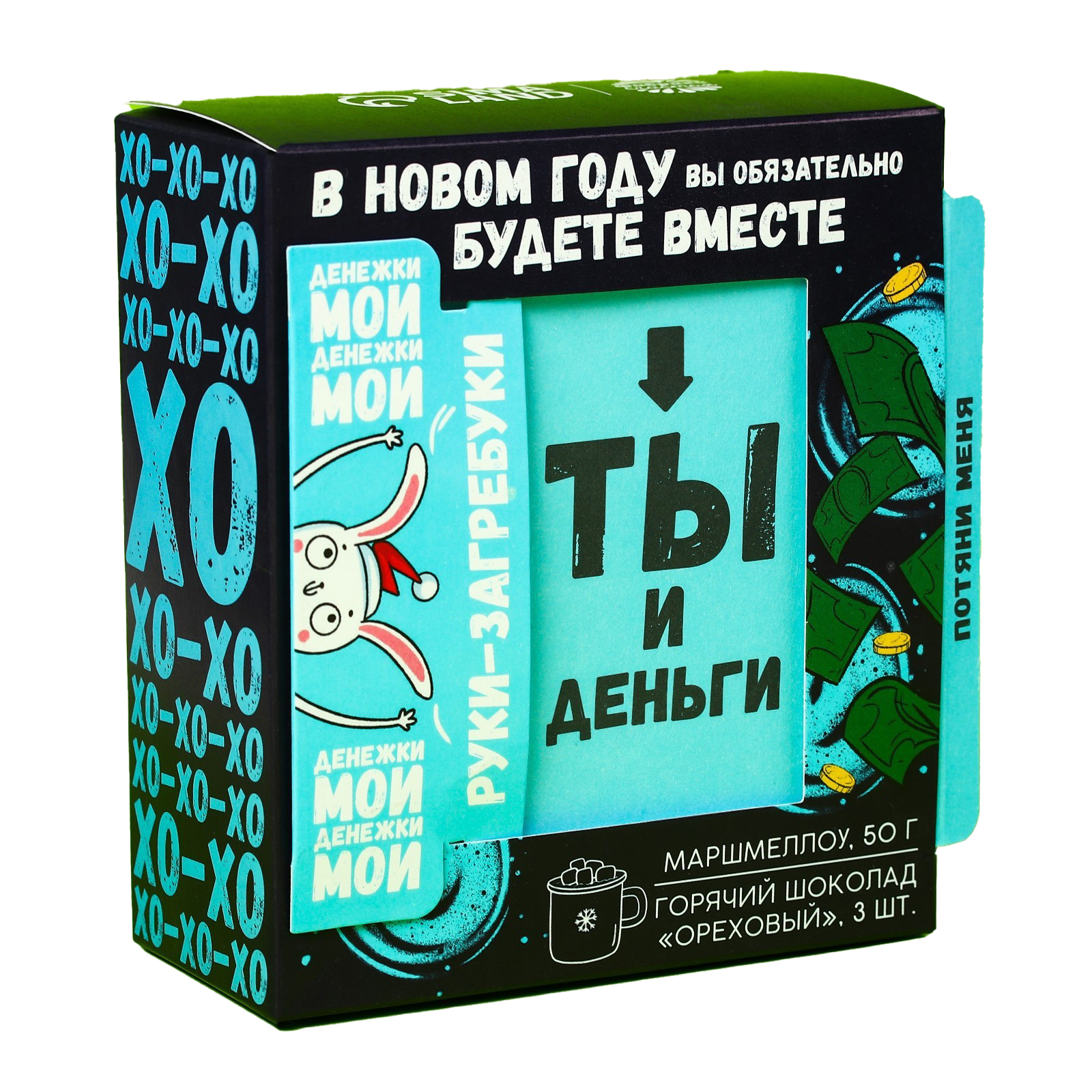 

Горячий шоколад и маршмеллоу «Ты и деньги», вкус: орех, 3 шт. х 25 г.