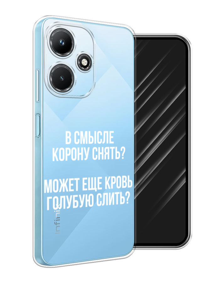 

Чехол Awog на Infinix Hot 30i "Королевская кровь", Прозрачный;белый, 3104150-6