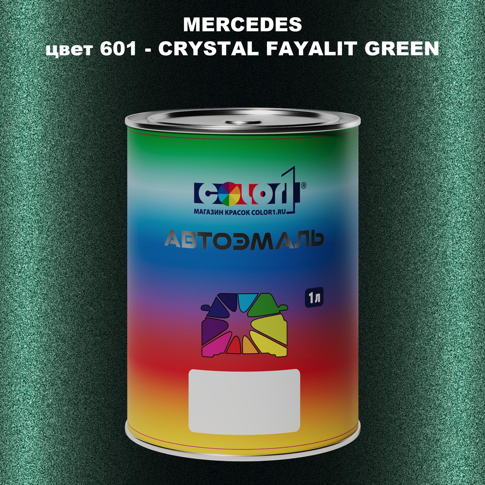 

Автомобильная краска COLOR1 для MERCEDES, цвет 601 - CRYSTAL FAYALIT GREEN, Прозрачный