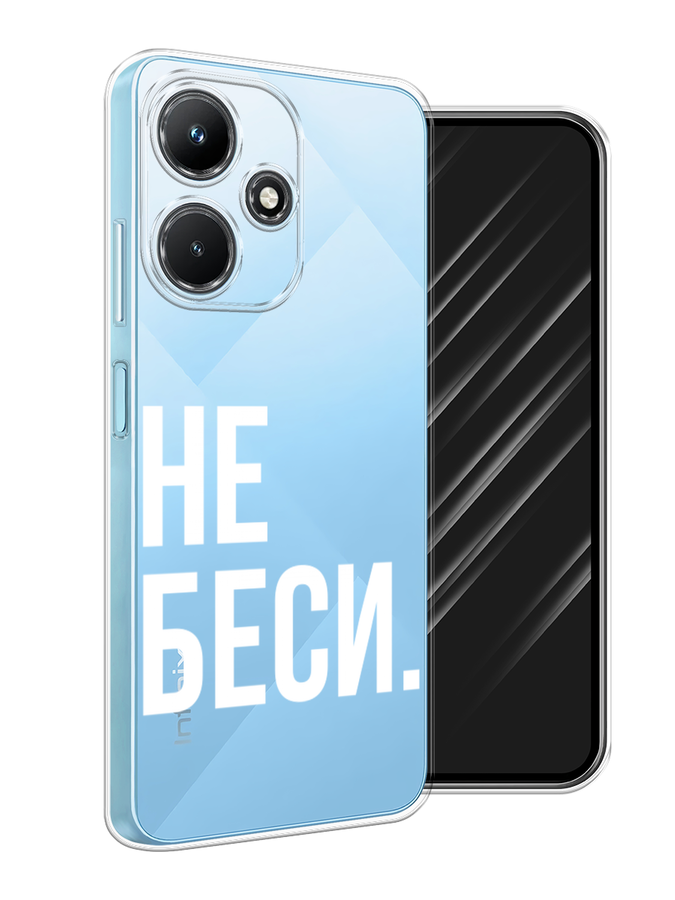 

Чехол Awog на Infinix Hot 30i "Не беси", Серый;бежевый, 3104150-6