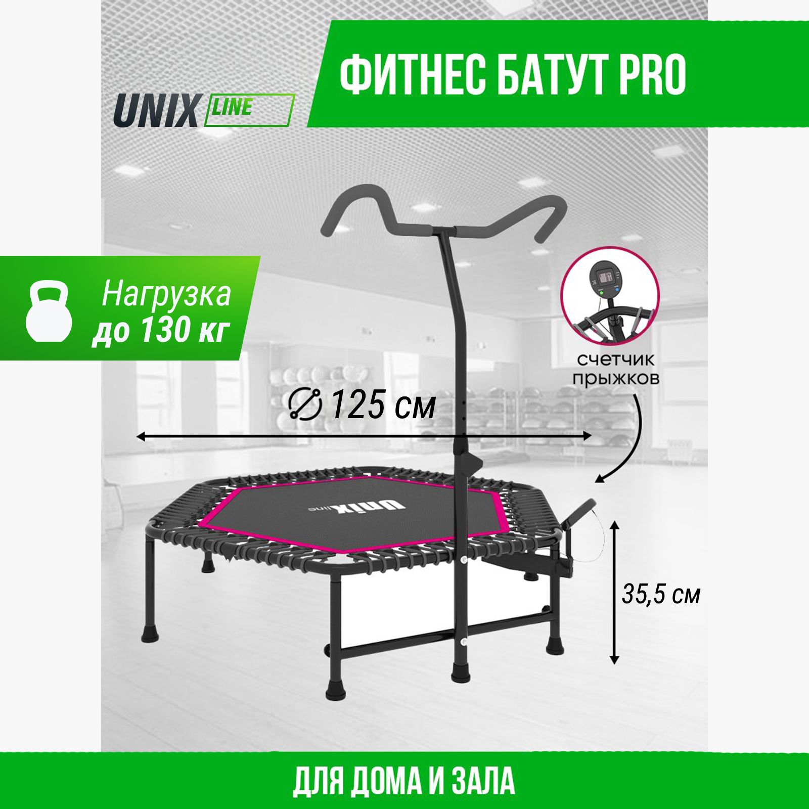 

Батут спортивный с ручкой UNIX Line FITNESS PRO Pink, диаметр 125 см, до 130 кг, Розовый, Fitness PRO