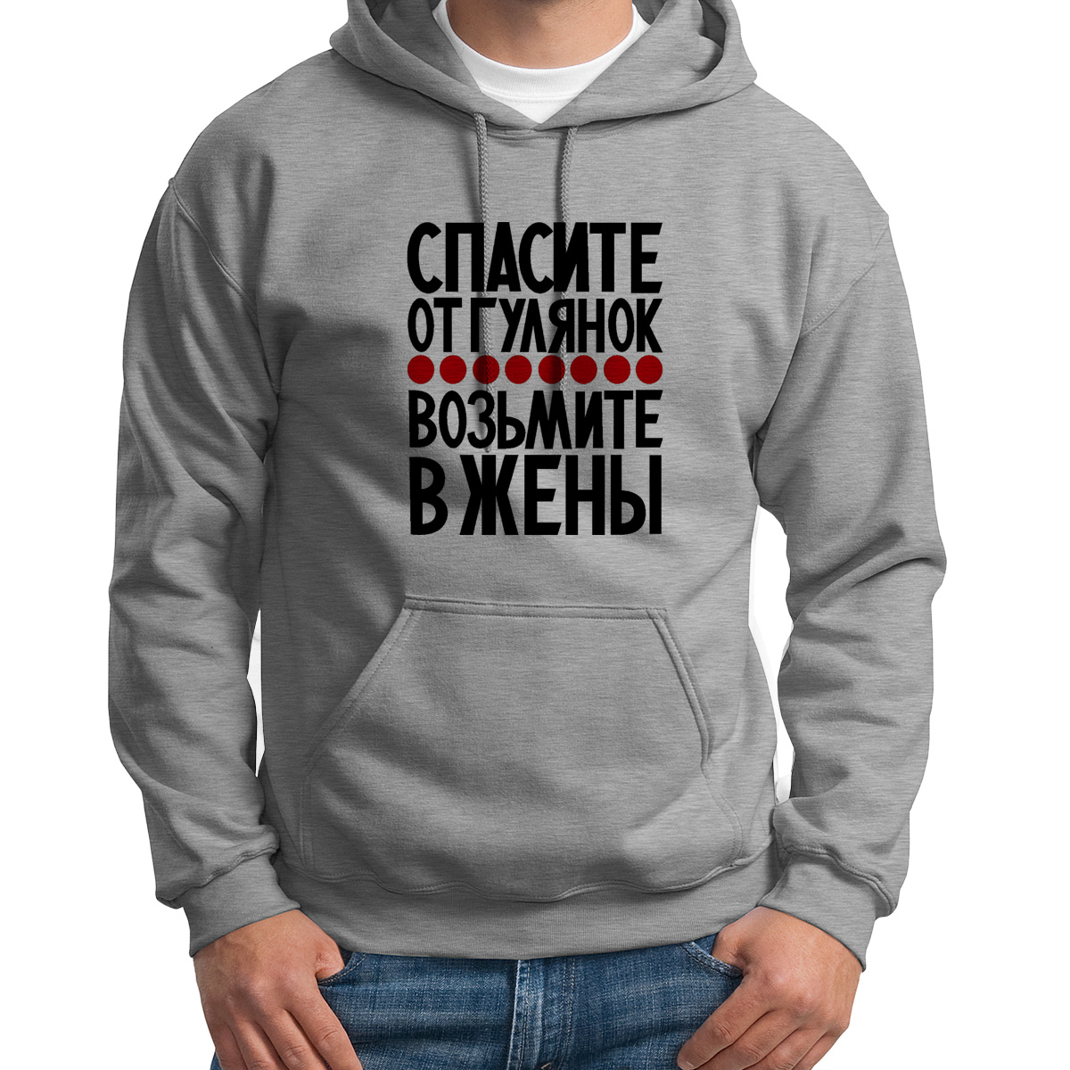 

Худи унисекс CoolPodarok Спасите от гулянок возьмите в жены серое 46 RU, Серый, S0114181