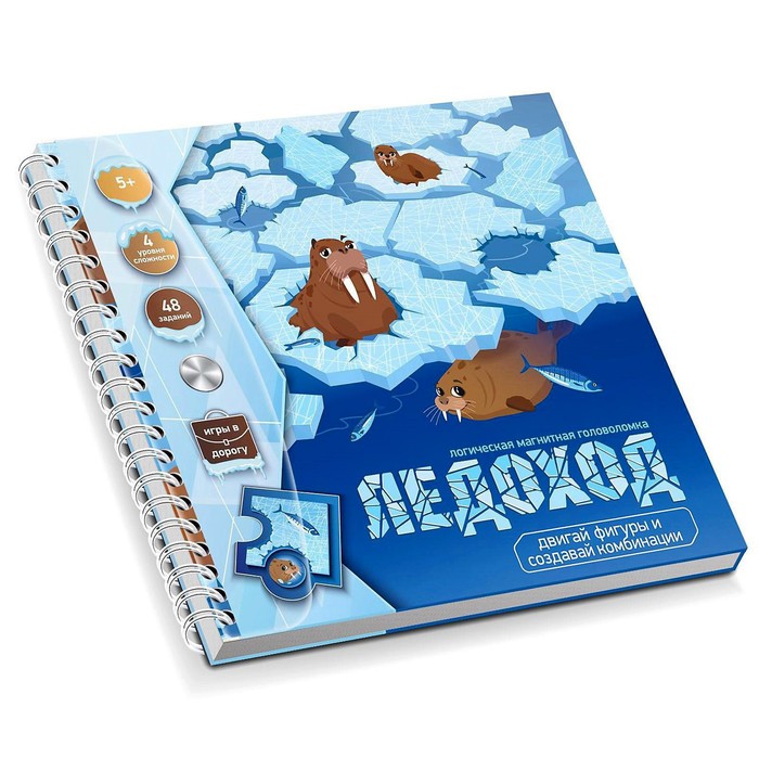 Игра магнитная головоломка «Ледоход. Арктическое приключение» подарочный набор магнитная книга пазлы настольная игра удивительное приключение дисней