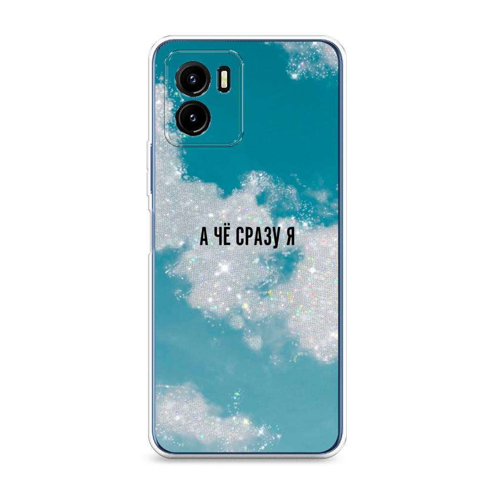 

Чехол Awog на Vivo Y15s "Че сразу я", Разноцветный, 265650-6