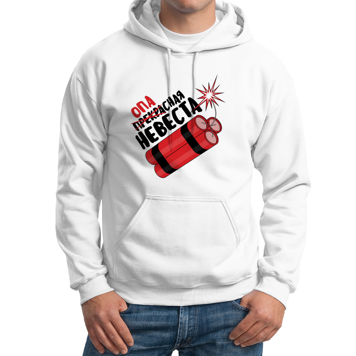 

Худи унисекс CoolPodarok Прикол Свадьба Девичник Опасная невеста белое 62 RU, M0151728