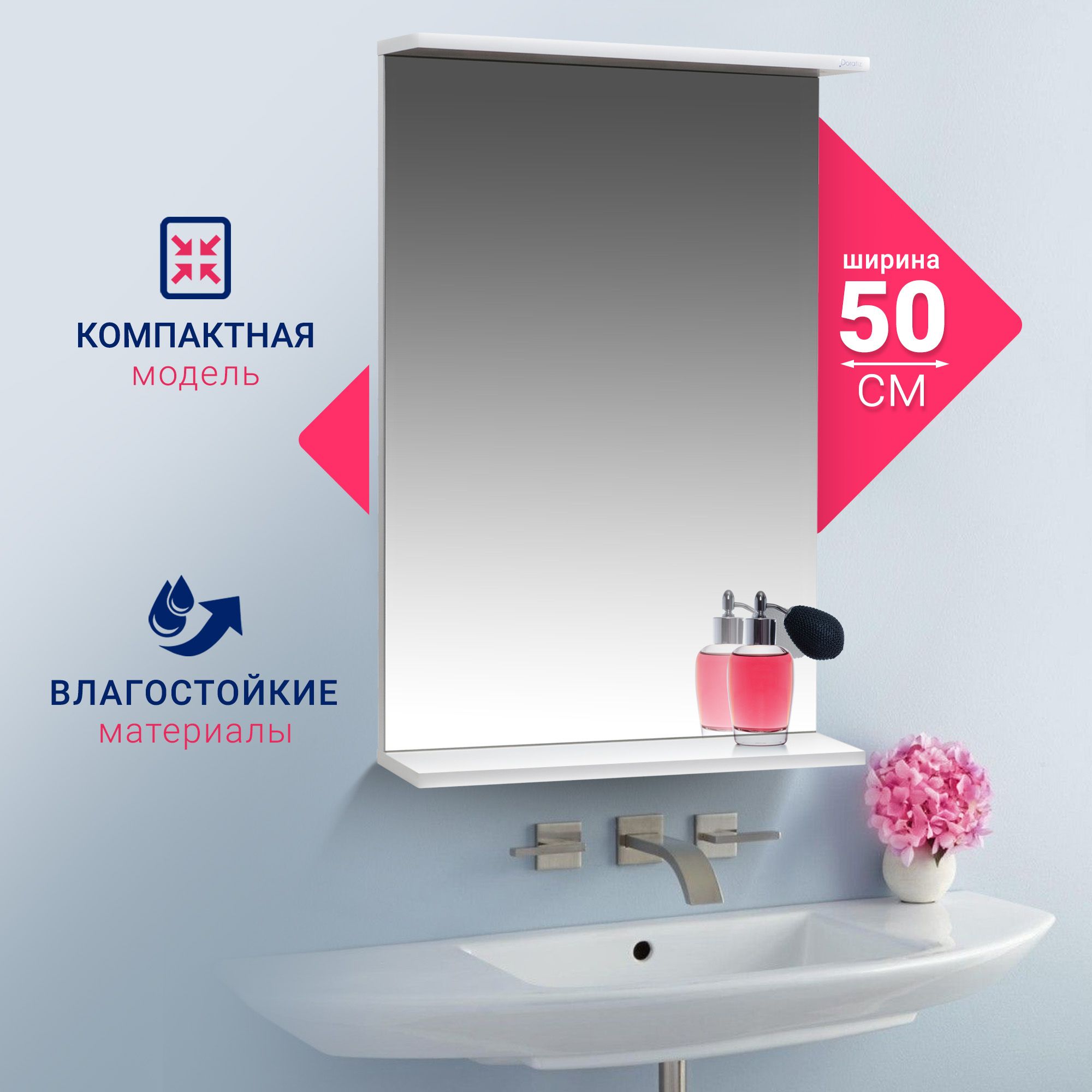 Зеркало с полкой DORATIZ Бора-бора50,2712.110 зеркало в ванную настенное aquaton инди 80 1a188502nd010 с полкой