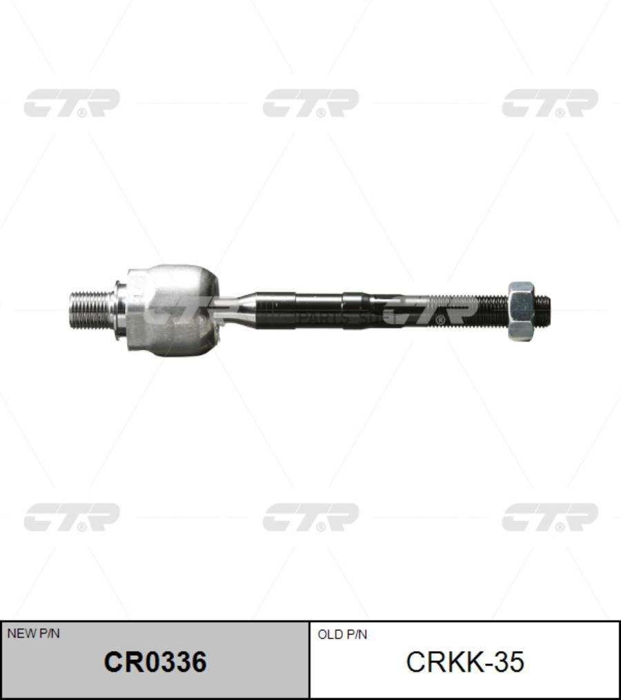

Тяга рулевая KIA OPIRUS 03- (=CRKK35) CTR CR0336