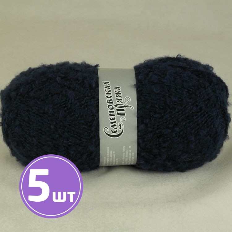 

Пряжа Семеновская Curly 59 темно-синий 5 шт по 100 г