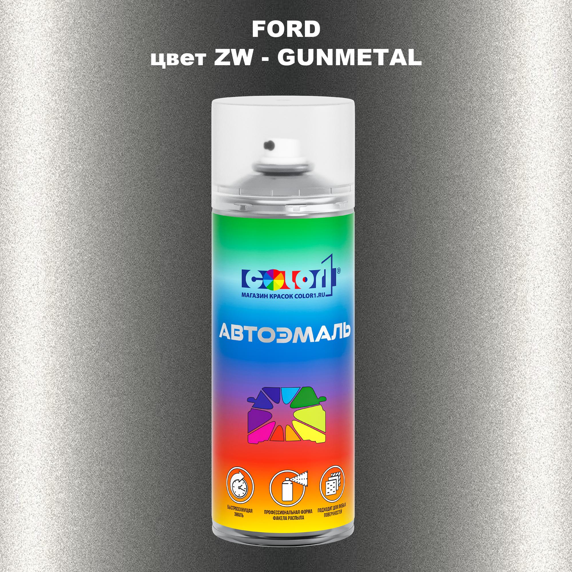 

Аэрозольная краска COLOR1 для FORD, цвет ZW - GUNMETAL, Прозрачный