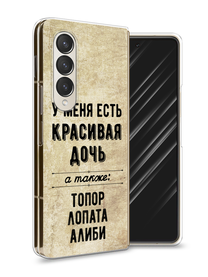 

Чехол Awog на Samsung Galaxy Z Fold 4 / Самсунг Галакси Зет Фолд 4 "Красивая дочь", Разноцветный, 2106950-7