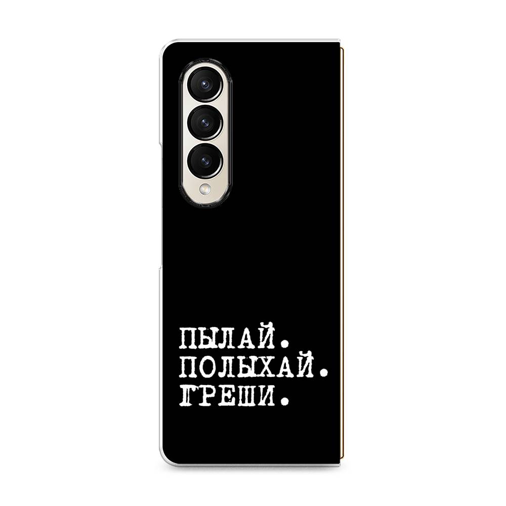 

Чехол Awog на Samsung Galaxy Z Fold 4 / Самсунг Галакси Зет Фолд 4 "Пылай и греши", Белый;черный, 2106950-6