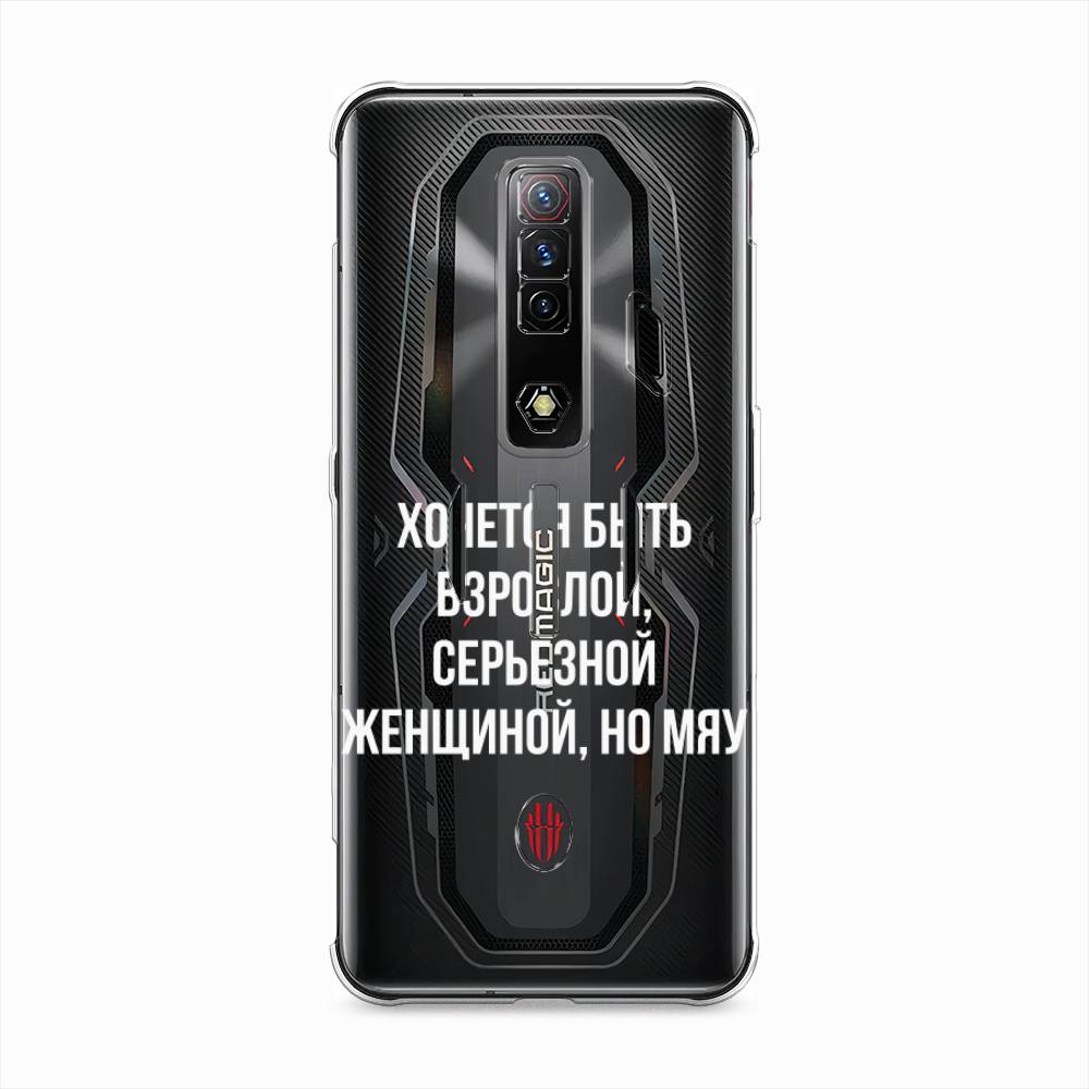 

Чехол Awog на ZTE Nubia Red Magic 7S / ЗТЕ Нубия Ред Мэджик 7С "Серьезная женщина", Белый;прозрачный, 136350-6