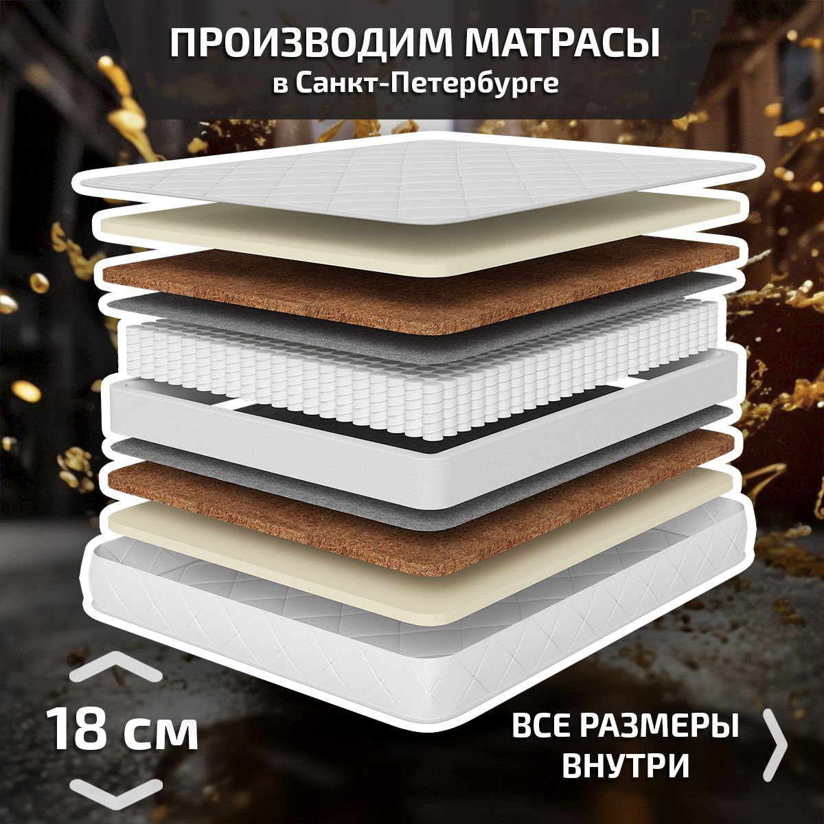 

Ортопедический матрас Piterson Lango 130x190, Белый, Lango