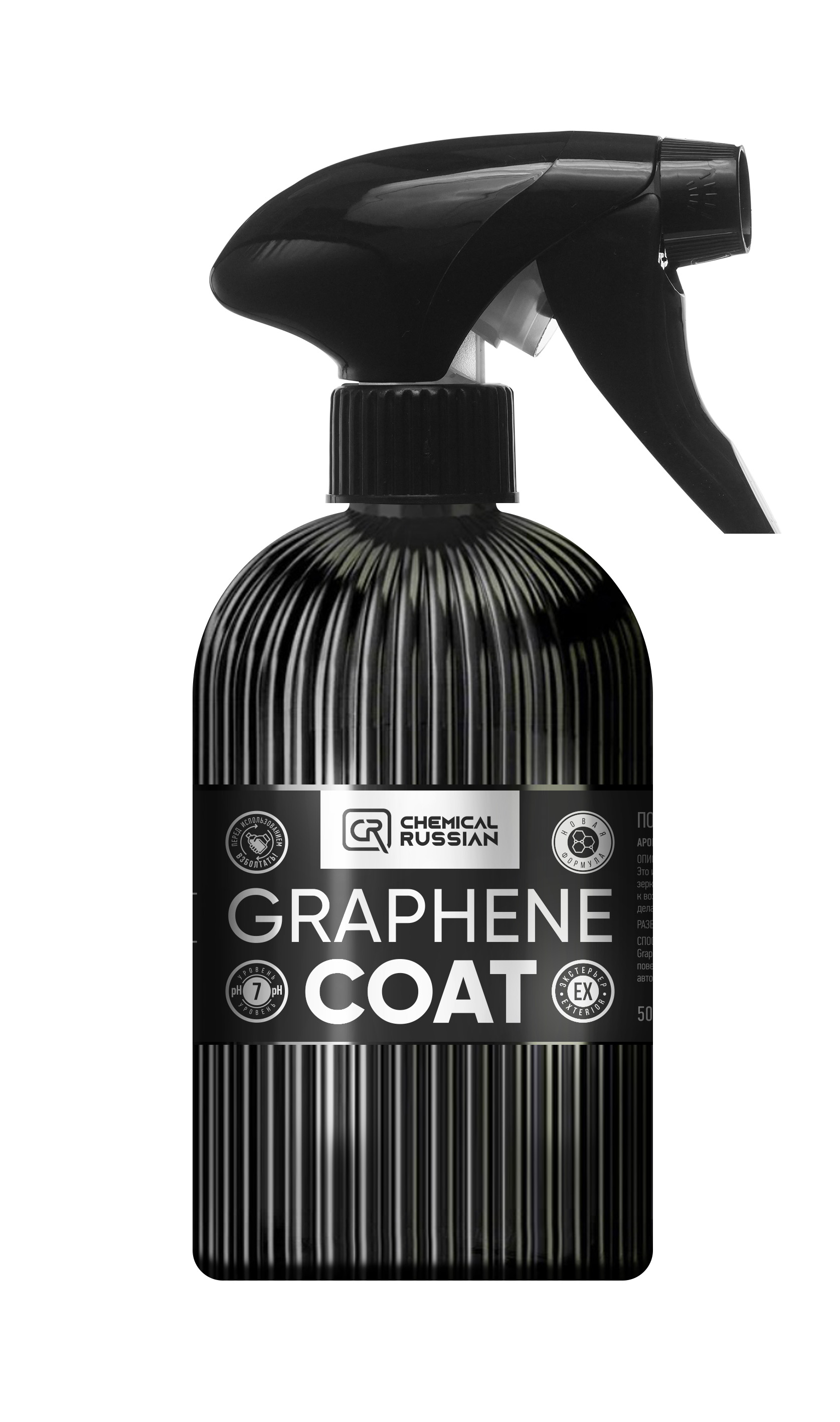 Графеновое покрытие Chemical Russian Graphene Coat 500 мл