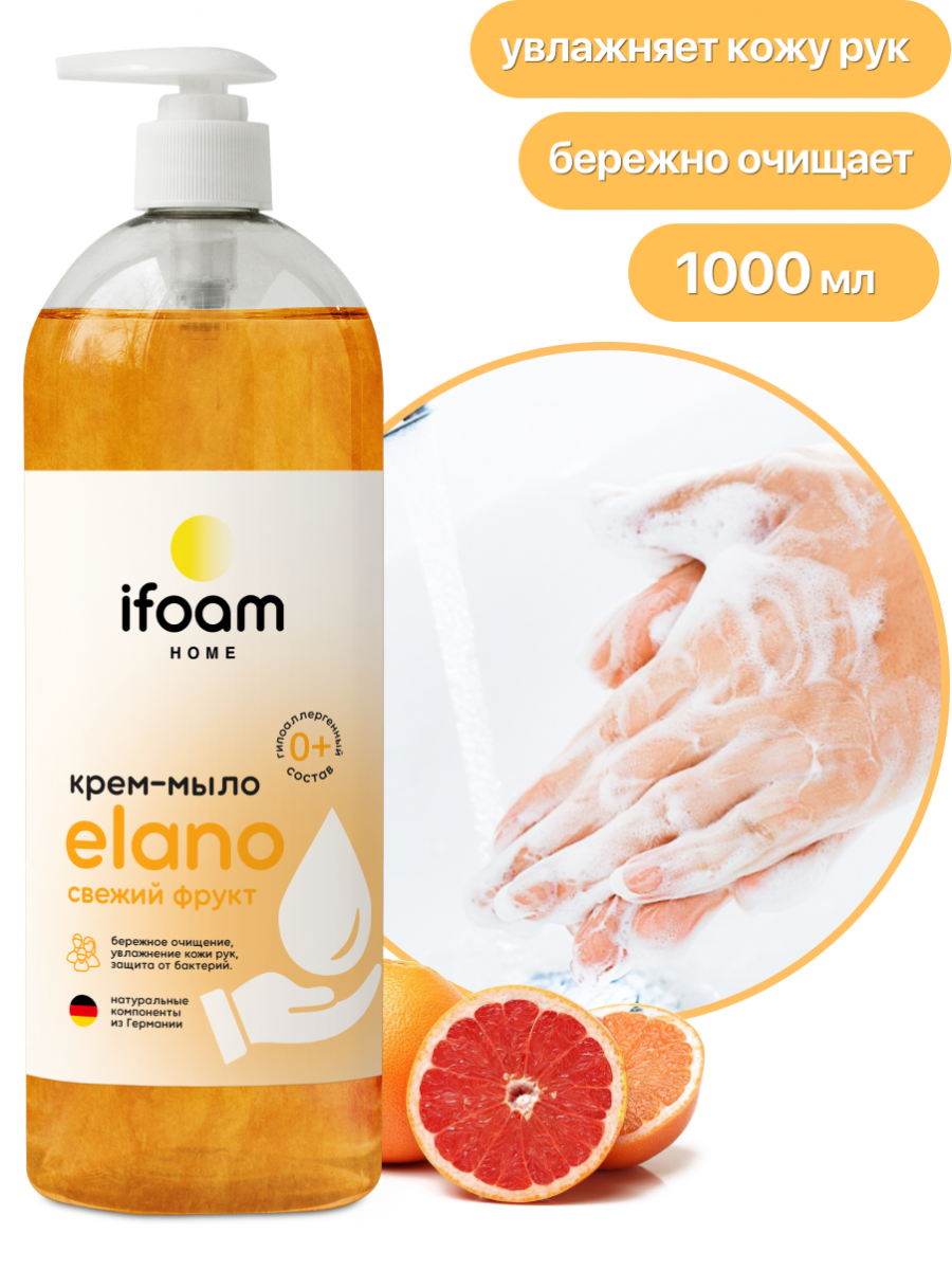 Крем-мыло iFoam Elano свежий фрукт 1 л