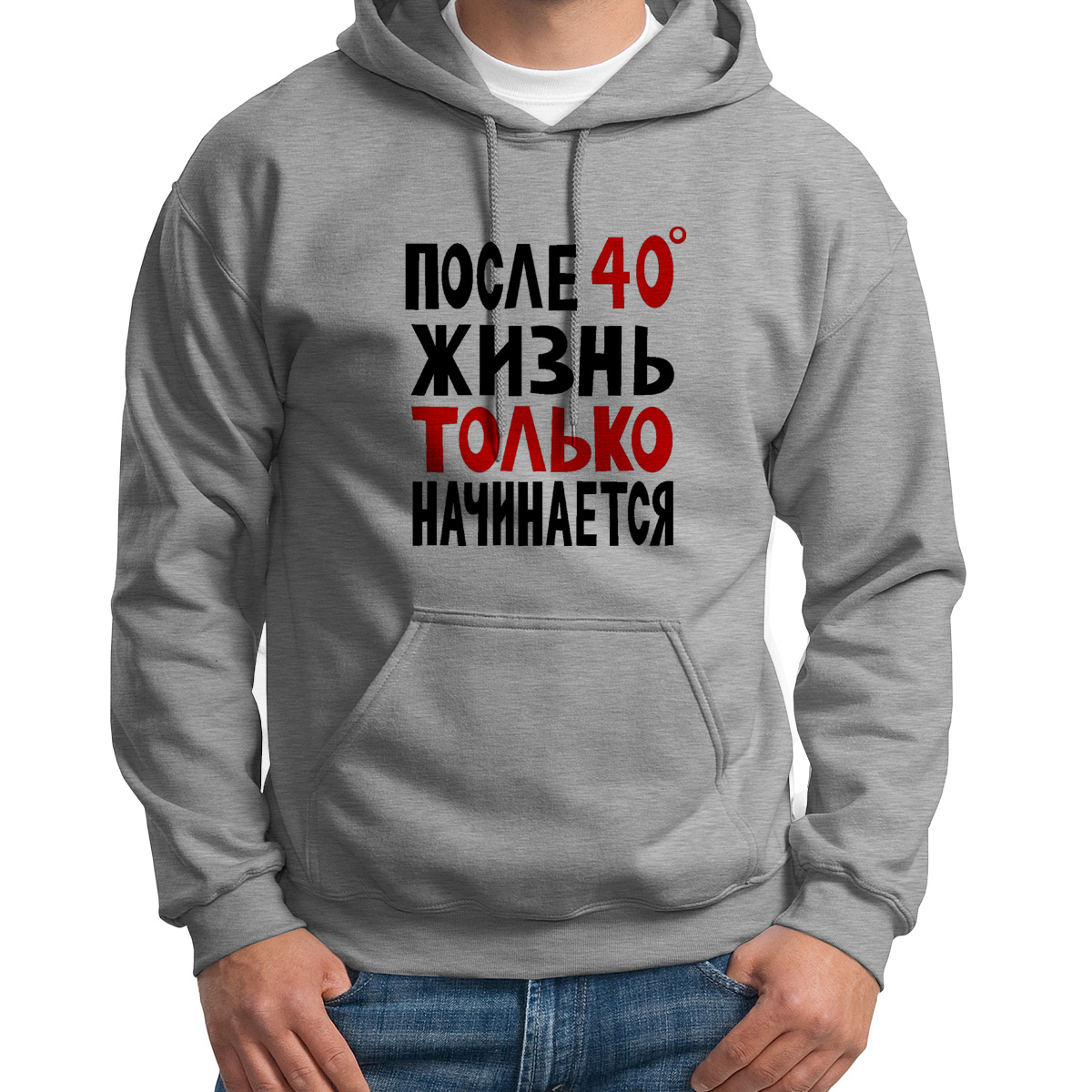 

Худи унисекс CoolPodarok после 40С жизнь только начинается серое 46 RU, S0114370
