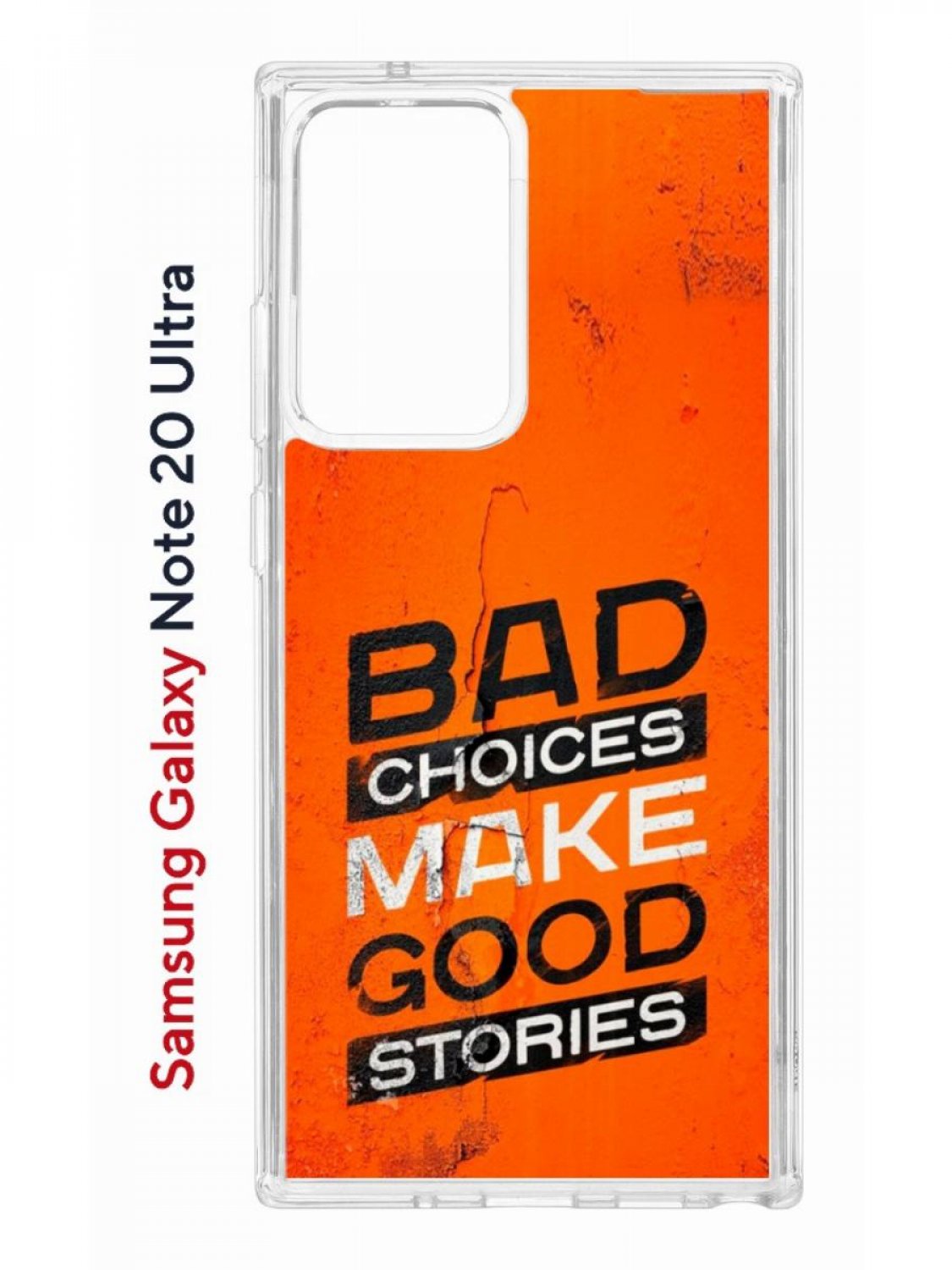 Чехол на Samsung Galaxy Note 20 Ultra Kruche Print Good stories,противоударный бампер