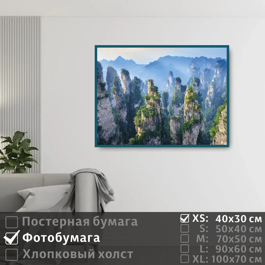 

Постер на фотобумаге ПолиЦентр Горы в тумане 40х30 см, ГорыВТумане