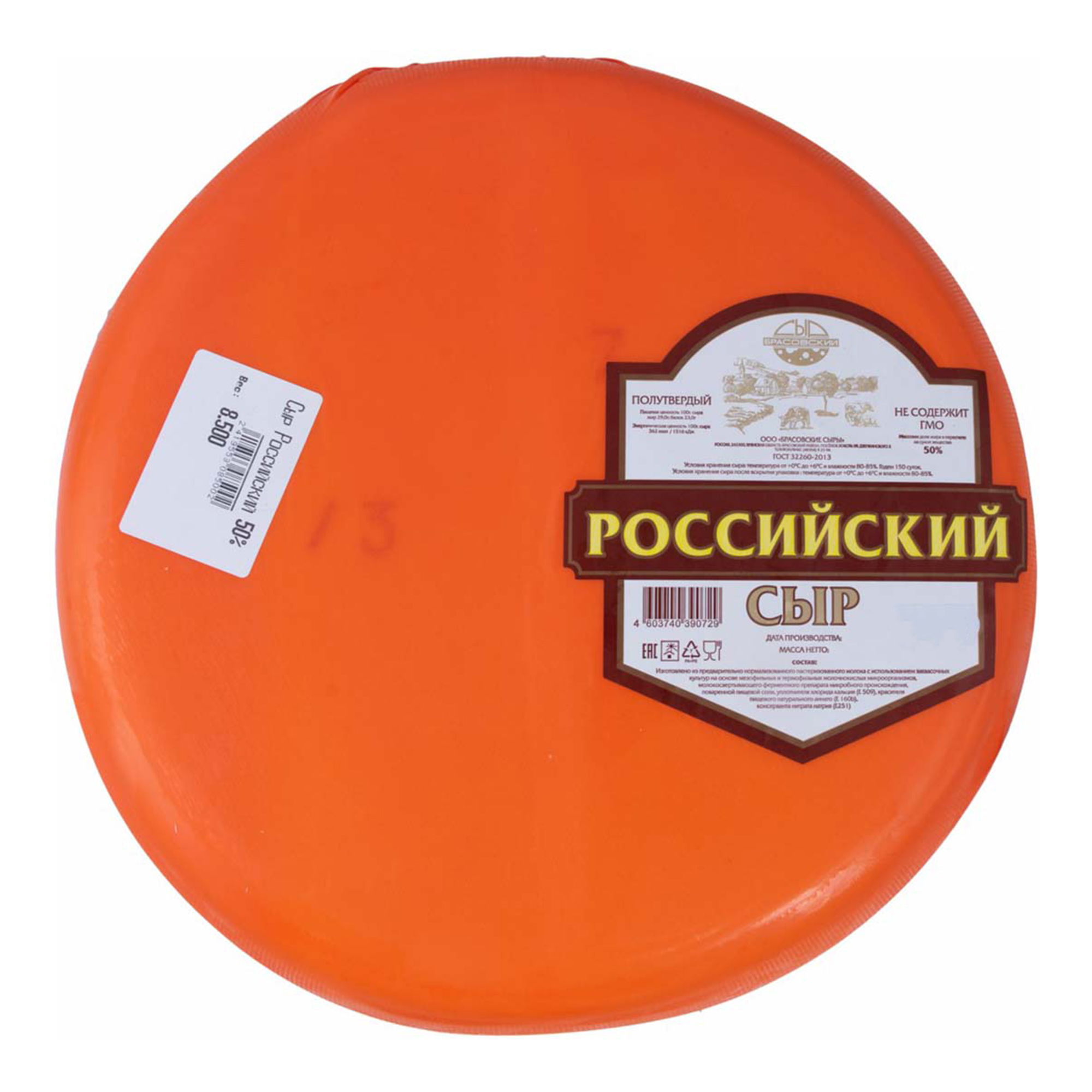 

Сыр полутвердый Российский 50% -1 кг