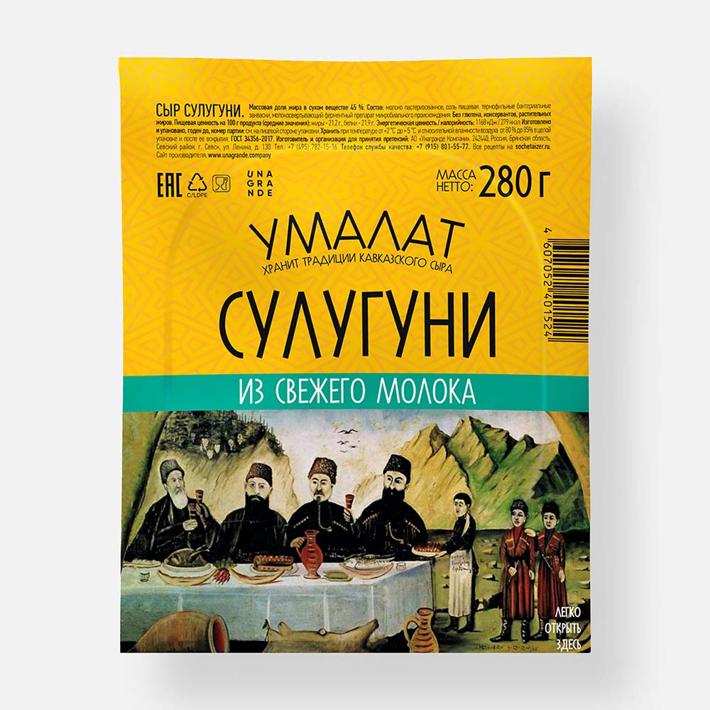 Сыр умалат сулугуни бзмж жир. 45 % 280 г в/у умалат россия