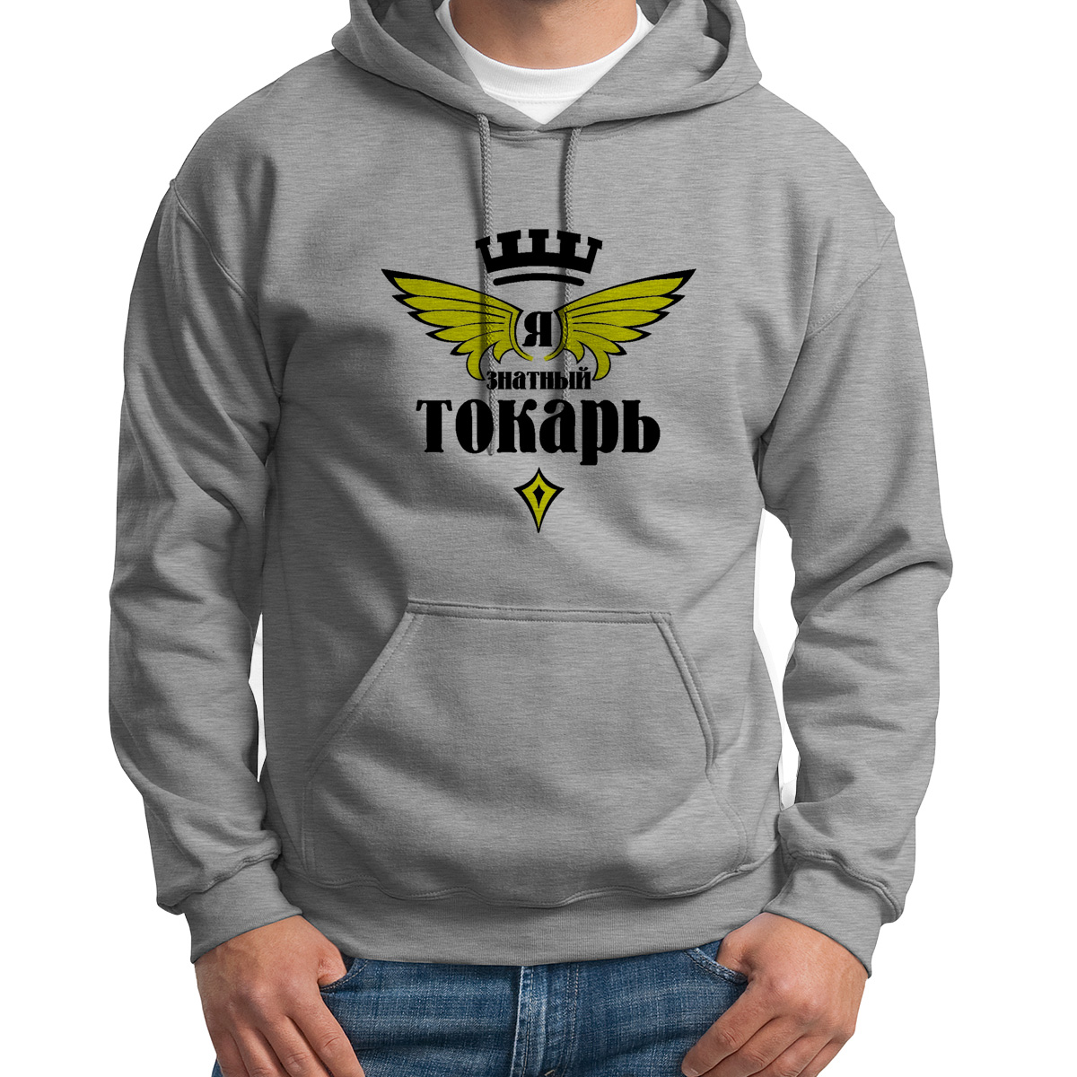 

Худи унисекс CoolPodarok Я знатный токарь серое 46 RU, S0114442
