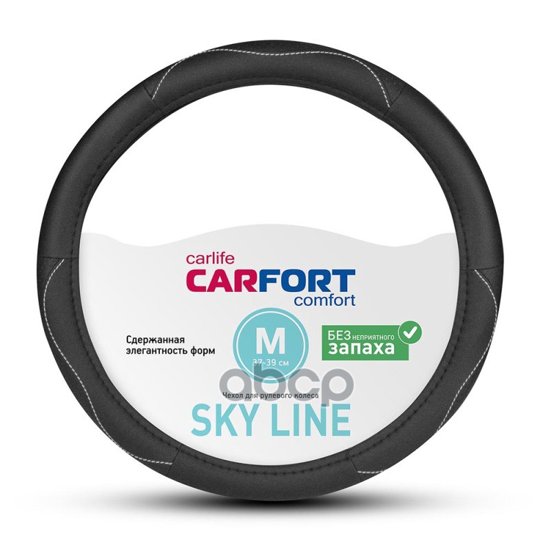 Оплетка Руля -M- Carfort Sky Line, Черная Carfort Cs8182