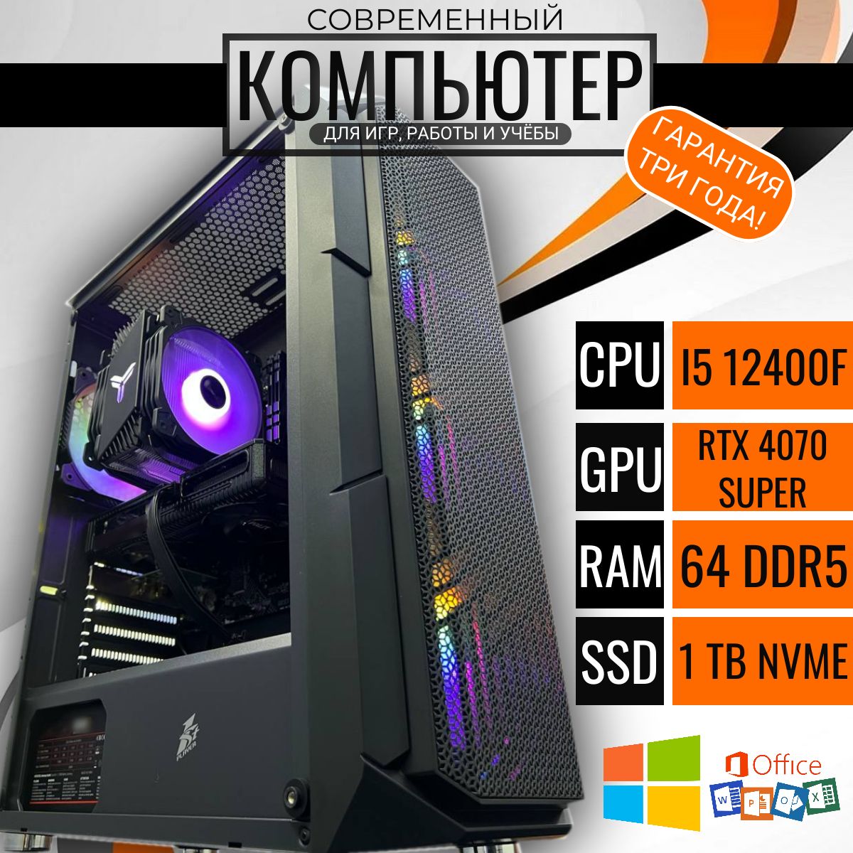 

Системный блок Point F-Two, F-Two