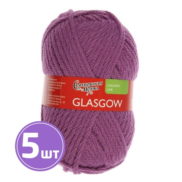 

Пряжа Семеновская Glasgow 139 орхидея 5 шт по 100 г, Фиолетовый