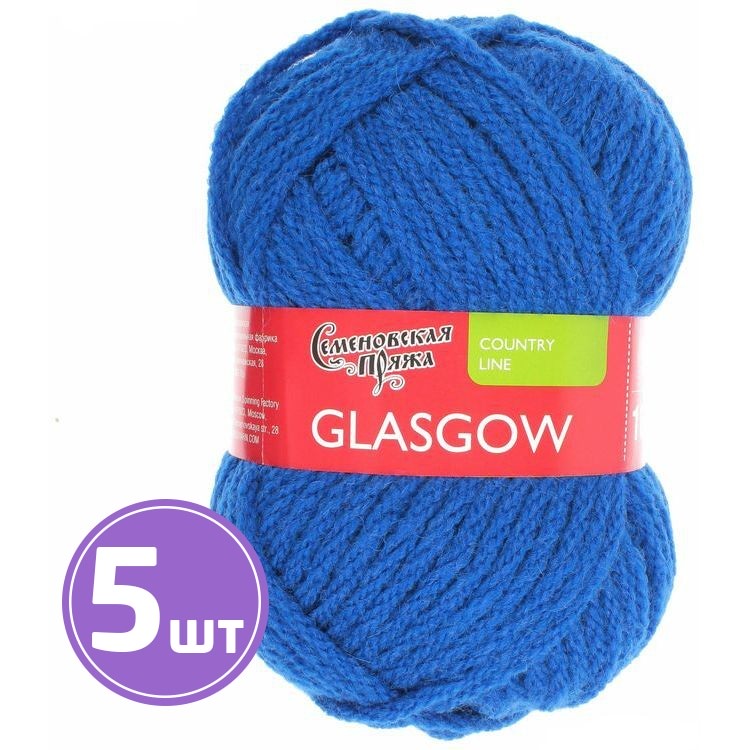 

Пряжа Семеновская Glasgow 180 василек 5 шт по 100 г, Синий