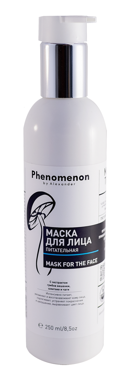 

Маска для лица питательная Phenomenon 250 мл